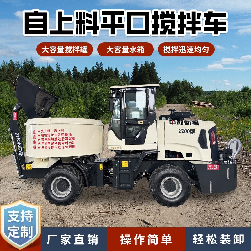 自動(dòng)上料平口攪拌車怎么選擇容量